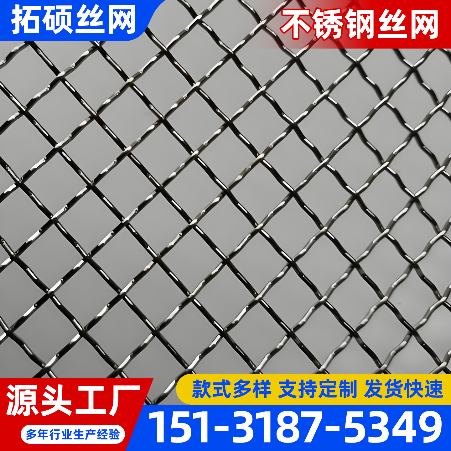 嘉峪关市不锈钢网片不锈钢过滤网 - 方案